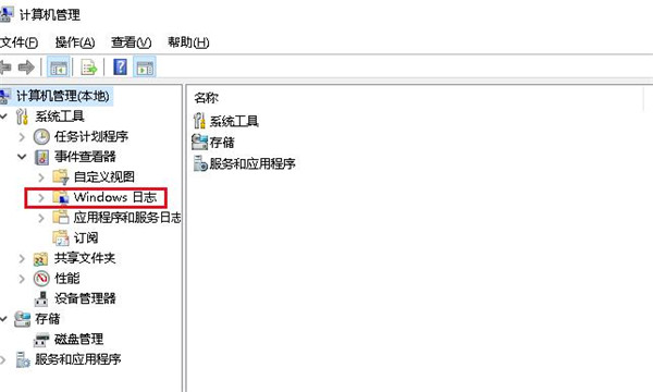 Windows10系统查看开关机时间记录的方法