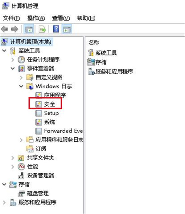 Windows10系统查看开关机时间记录的方法