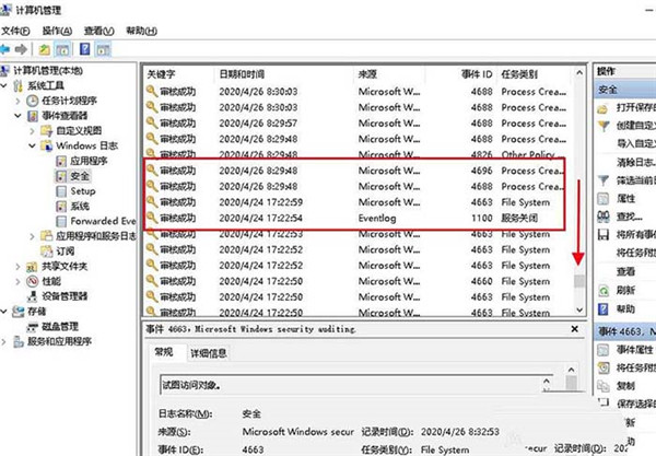 Windows10系统查看开关机时间记录的方法