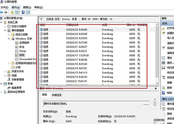 Windows10系统查看开关机时间记录的方法