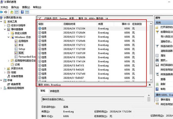 Windows10系统查看开关机时间记录的方法