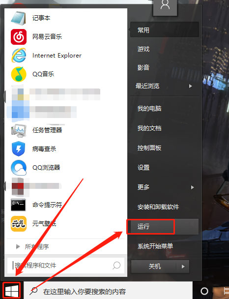 Windows10系统取消任务栏预览窗口及关闭预览视图的方法