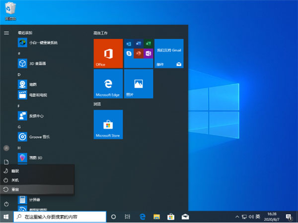 Windows10系统强制进入安全模式的方法