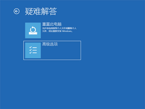 Windows10系统强制进入安全模式的方法