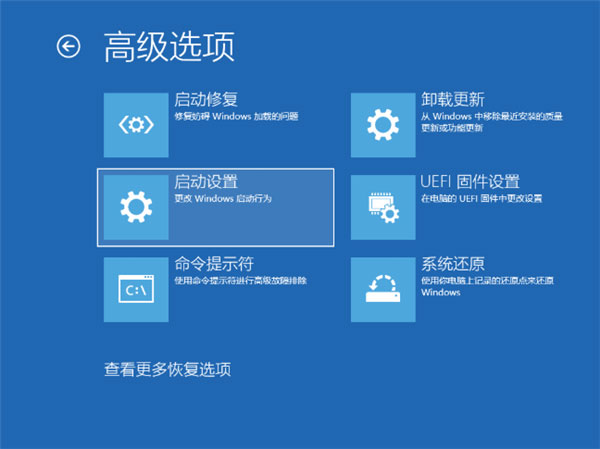 Windows10系统强制进入安全模式的方法