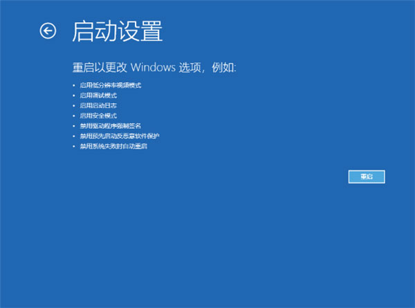 Windows10系统强制进入安全模式的方法