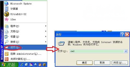 XP系统添加或删除程序面板一片空白的问题解决方法