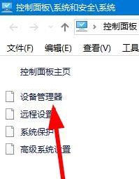 Windows10系统更新显卡驱动后黑屏的解决方法