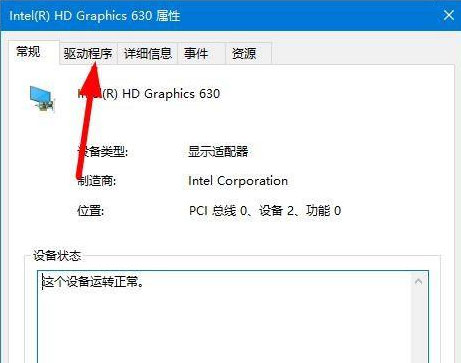 Windows10系统更新显卡驱动后黑屏的解决方法