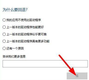 Windows10系统更新显卡驱动后黑屏的解决方法