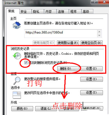 Windows10系统qq邮箱打不开的解决方法