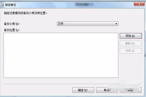 Windows10系统SQL server 2008还原数据库的方法