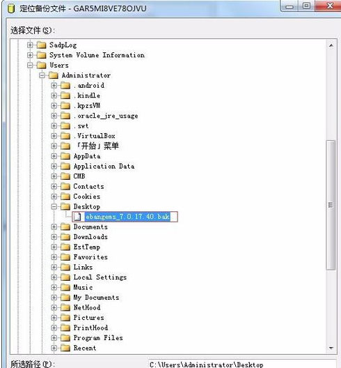 Windows10系统SQL server 2008还原数据库的方法