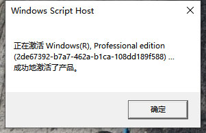 Windows10系统已过期需要重新激活的方法