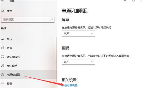 Windows10系统10秒开机的设置方法