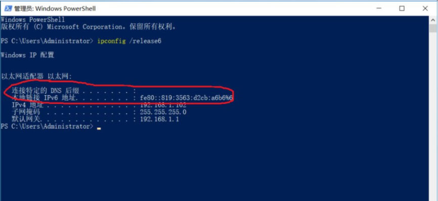 Windows10系统Ipv6无网络访问权限的解决方法