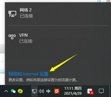 Windows10系统Ipv6无网络访问权限的解决方法