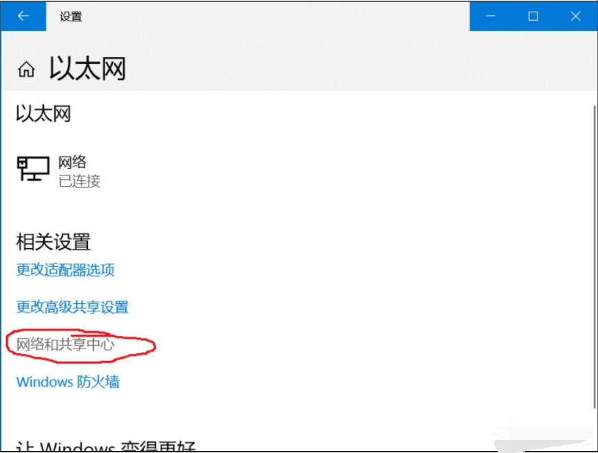 Windows10系统Ipv6无网络访问权限的解决方法