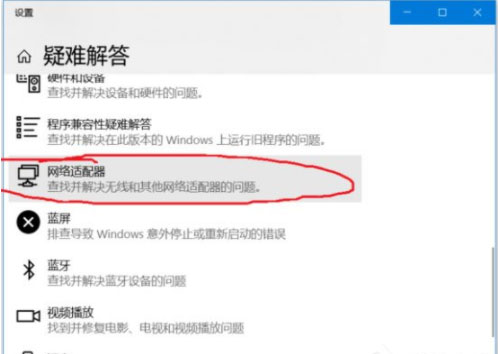 Windows10系统Ipv6无网络访问权限的解决方法