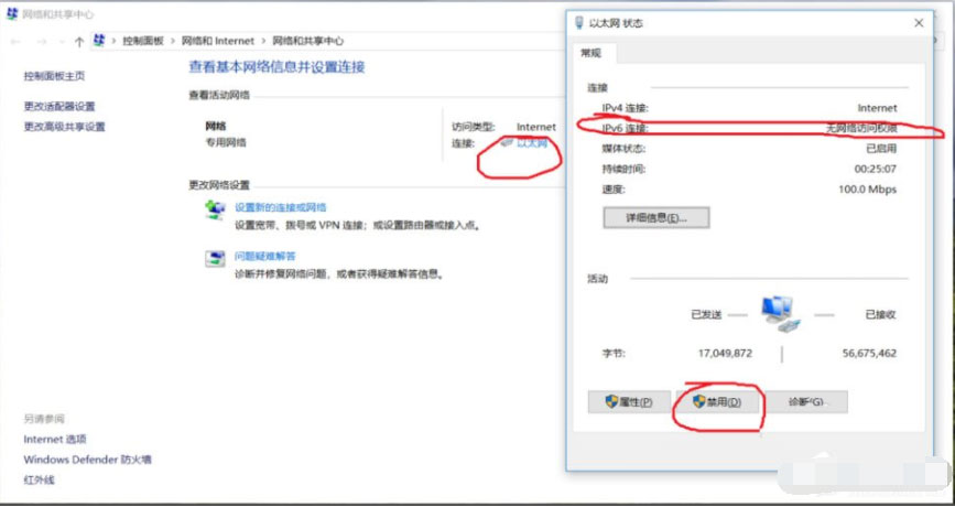 Windows10系统Ipv6无网络访问权限的解决方法