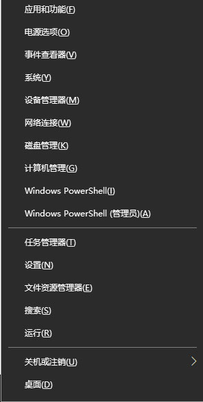 Windows10系统Ipv6无网络访问权限的解决方法