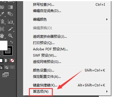 Windows10系统Adobe Illustrator CS6主次暂停盘的设置方法