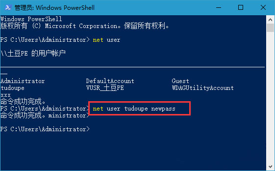 Windows10系统在PowerShell窗口中重置管理员密码的方法