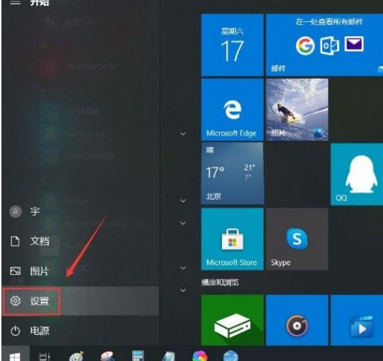 Windows10系统设置在桌面模式下自动隐藏任务栏的方法