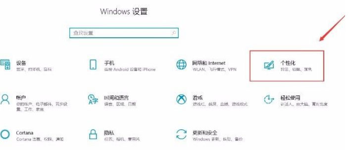 Windows10系统设置在桌面模式下自动隐藏任务栏的方法