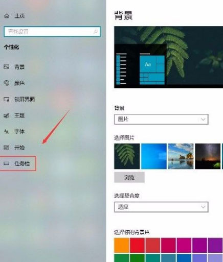 Windows10系统设置在桌面模式下自动隐藏任务栏的方法