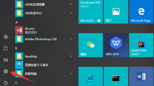 Windows10系统电脑休眠后断网的解决方法