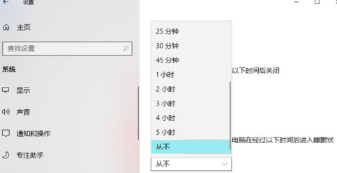 Windows10系统电脑休眠后断网的解决方法