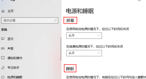 Windows10系统电脑休眠后断网的解决方法