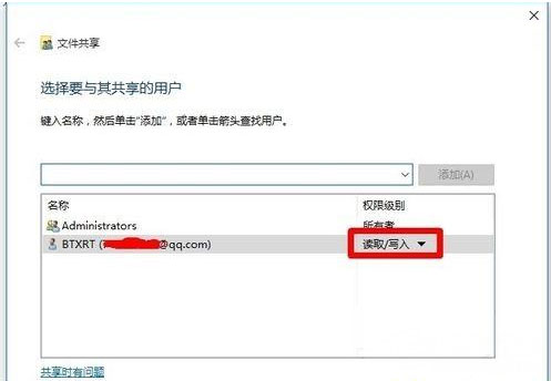 Windows10系统电脑设置共享文件的方法