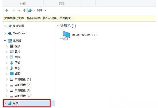 Windows10系统电脑设置共享文件的方法