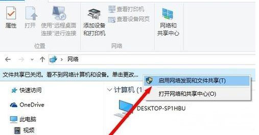 Windows10系统电脑设置共享文件的方法