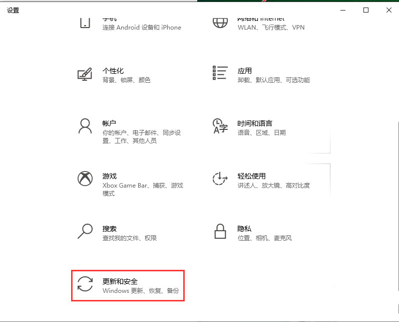 Windows10系统设置没有恢复选项的解决方法