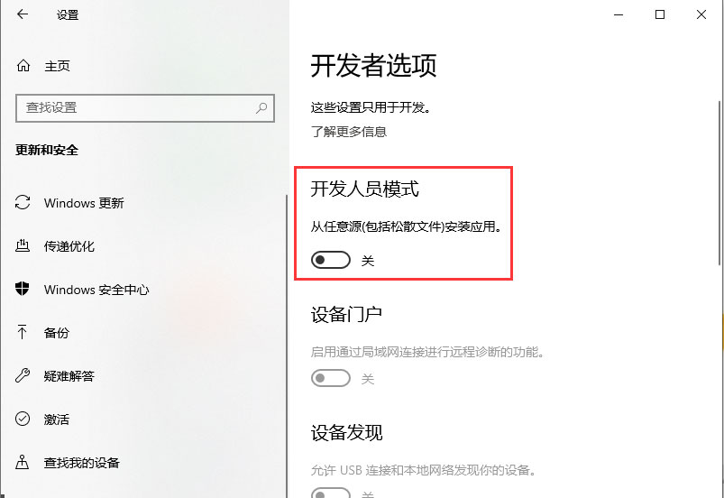 Windows10系统设置没有恢复选项的解决方法