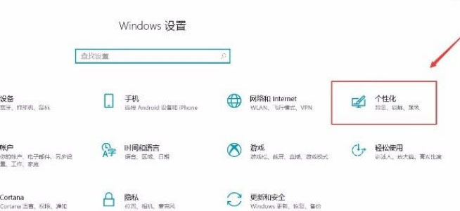 Windows10系统在任务栏上显示联系人的方法 