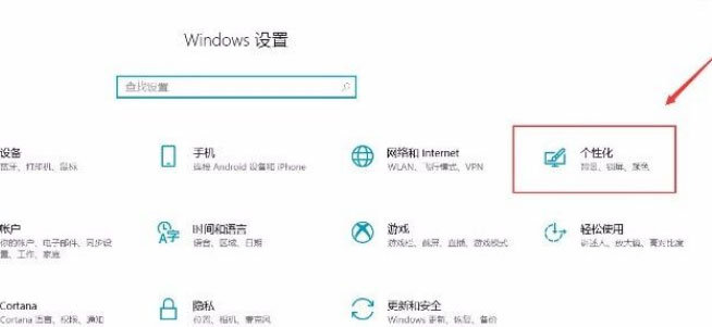 Windows10系统在任务栏上显示联系人的方法