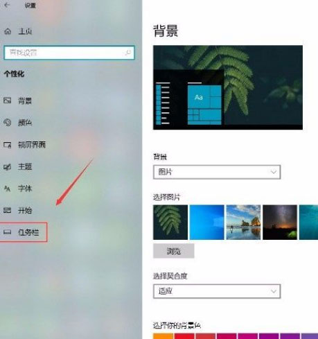 Windows10系统在任务栏上显示联系人的方法