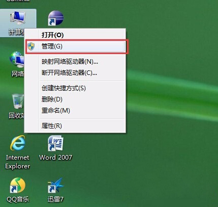 Win7旗舰版系统DHCP无法获得IP地址的解决方法