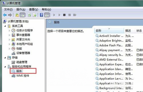 Win7旗舰版系统DHCP无法获得IP地址的解决方法