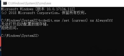 Windows10系统无法打开启动配置数据存储的解决方法