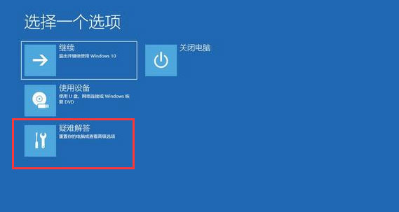 Windows10系统更新后蓝屏的解决方法