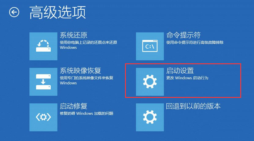 Windows10系统更新后蓝屏的解决方法
