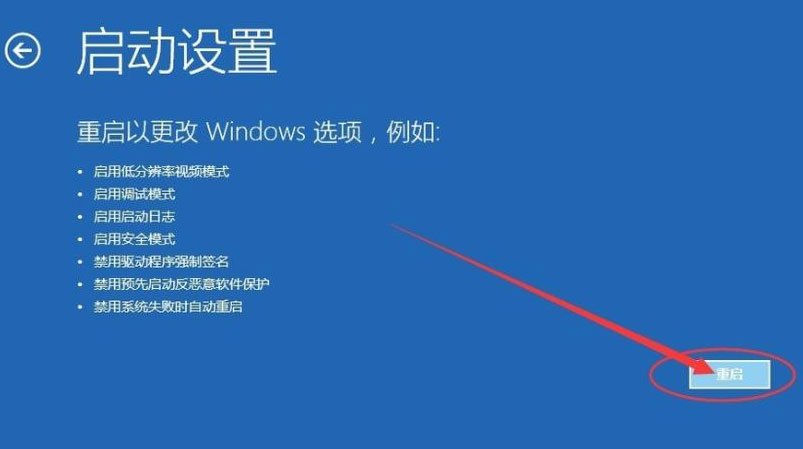 Windows10系统更新后蓝屏的解决方法