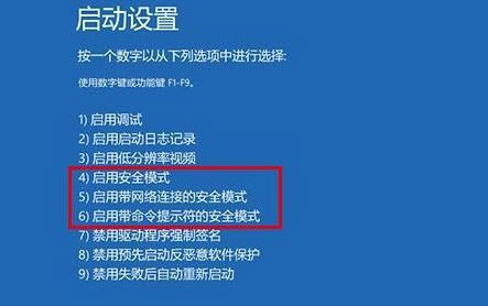 Windows10系统更新后蓝屏的解决方法