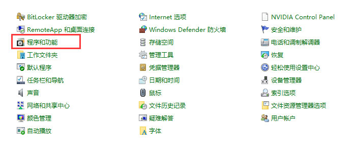 Windows10系统更新后蓝屏的解决方法