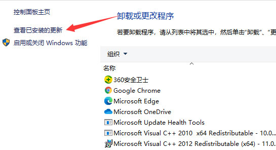 Windows10系统更新后蓝屏的解决方法